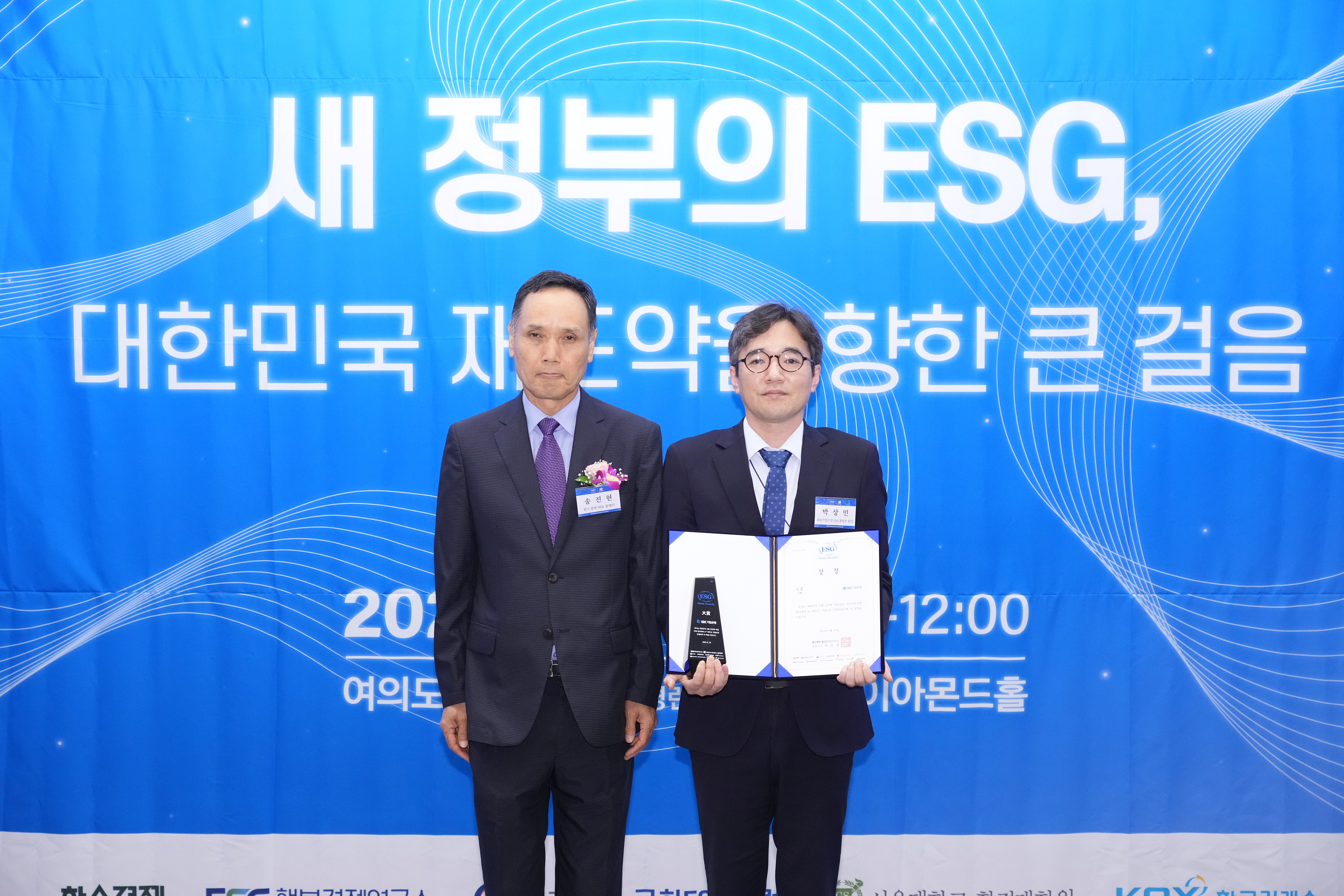 대한민국 시총 250대 기업 은행 부문 대상 - IBK기업은행