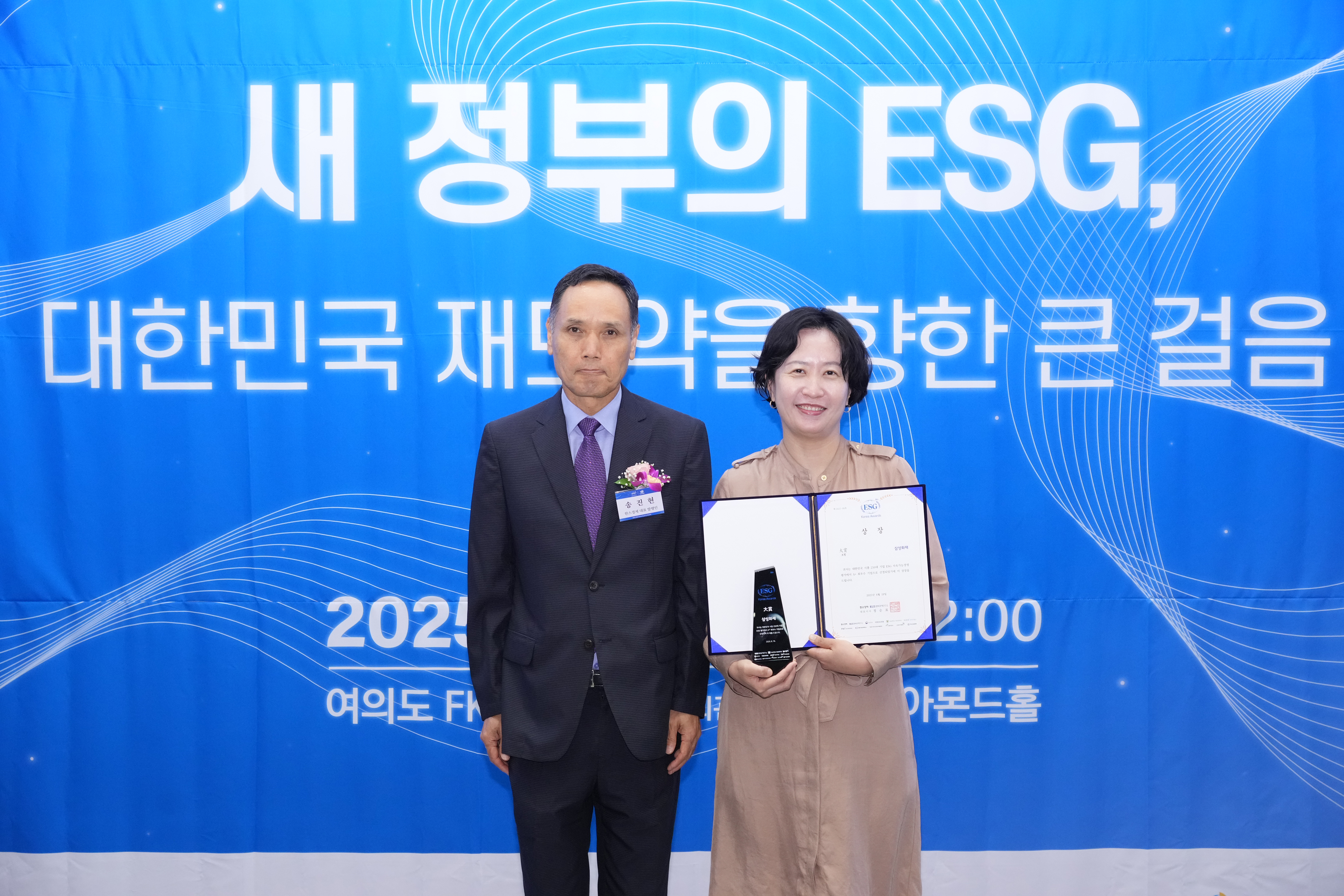 대한민국 시총 250대 기업 보험 부문 대상 - 삼성화재