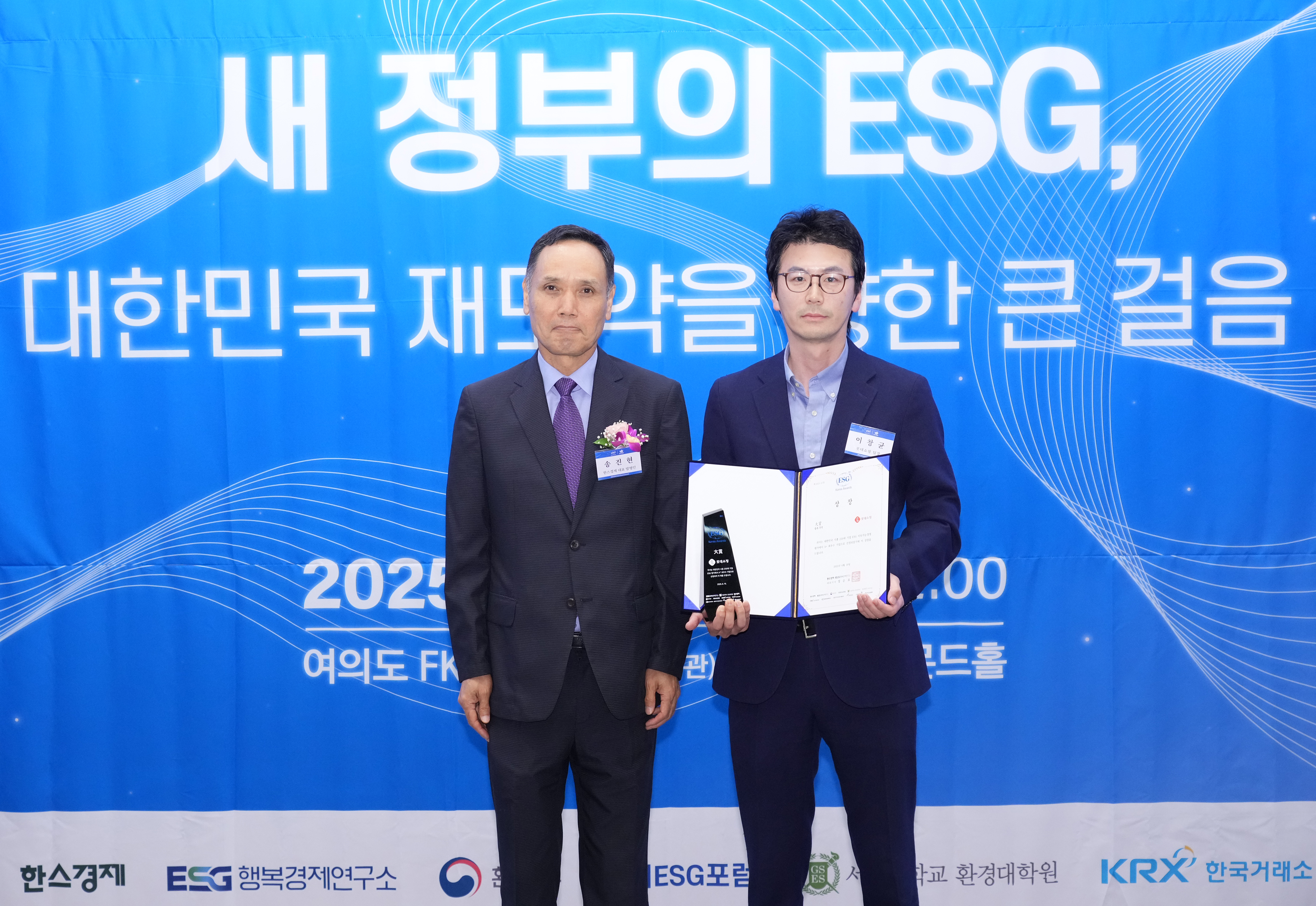 대한민국 시총 250대 기업 물류‧무역 부문 대상 - 롯데쇼핑