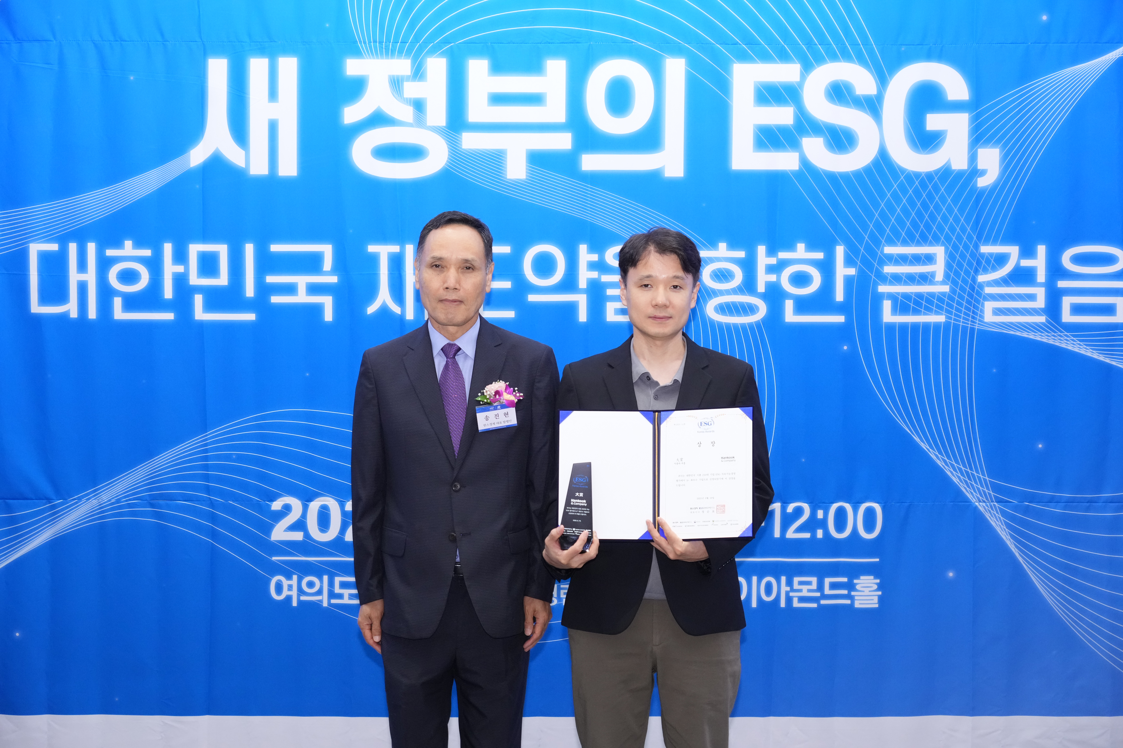 대한민국 시총 250대 기업 자동차부품 부문 대상 - 한국앤컴퍼니