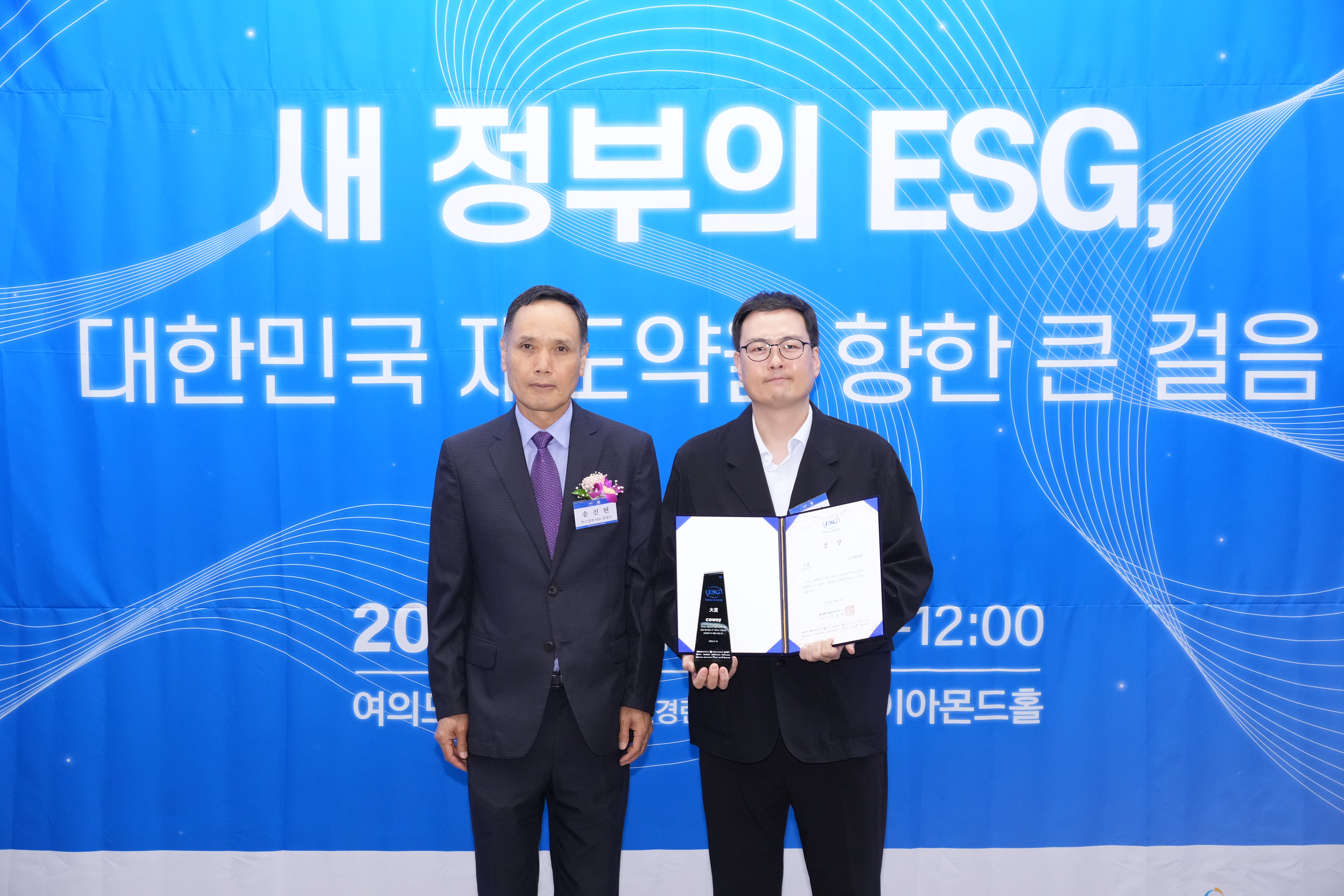 대한민국 시총 250대 기업 전기‧전자 부문 대상 - 코웨이