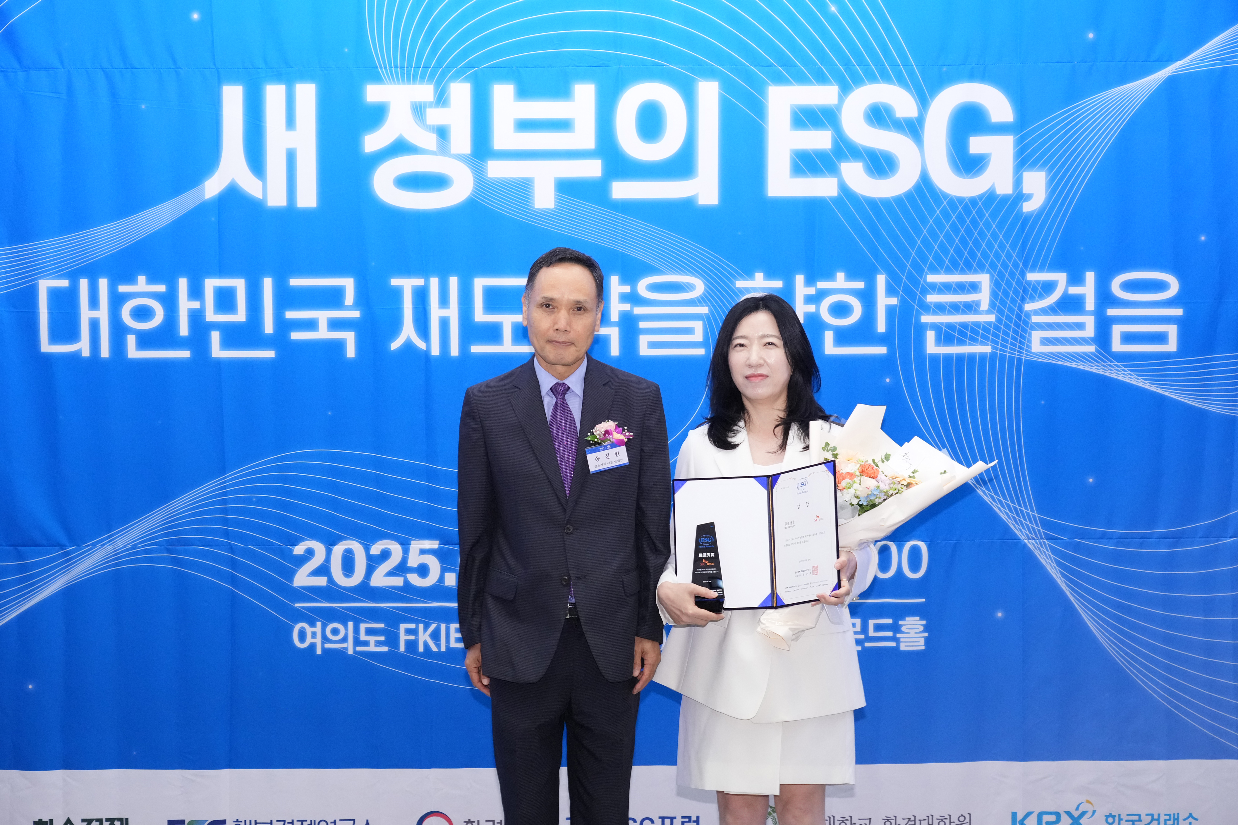 우수 ESG 경영 부문 최우수상 - SK쉴더스